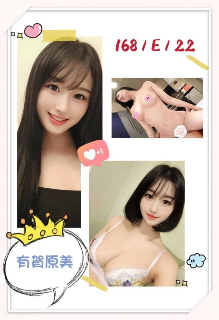 台北外送茶-有賀原美