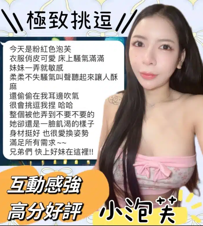 台中定點茶-小泡芙