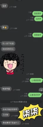 台中外送茶-柒柒