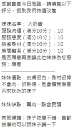 新竹定點茶-大奶寶