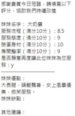 新竹定點茶-大奶寶