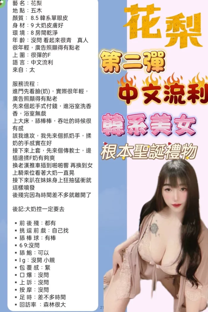 台北定點茶-花梨