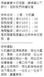新竹定點茶-小鹿
