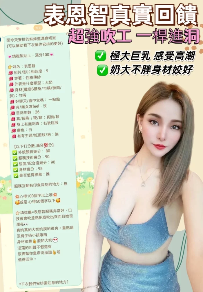 台北定點茶-表恩智
