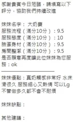 新竹定點茶-大奶寶