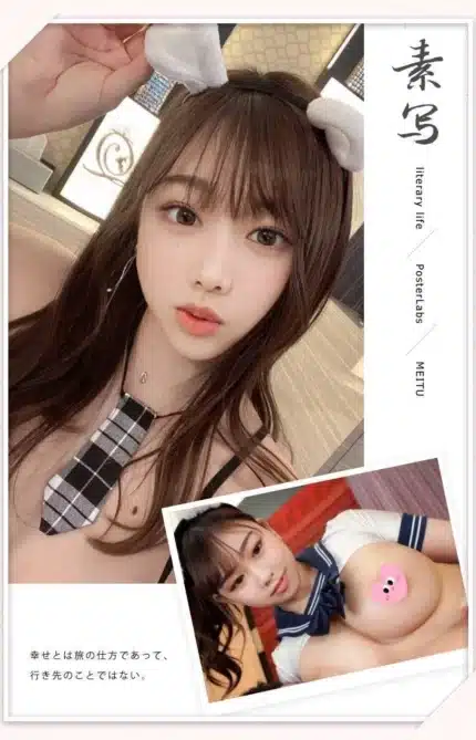 台北外送茶-綾瀨心美