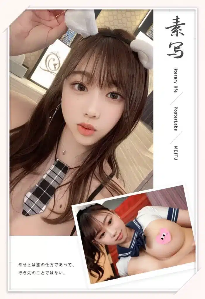 台北外送茶-綾瀨心美