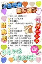 高雄定點茶-沐嵐飛彈