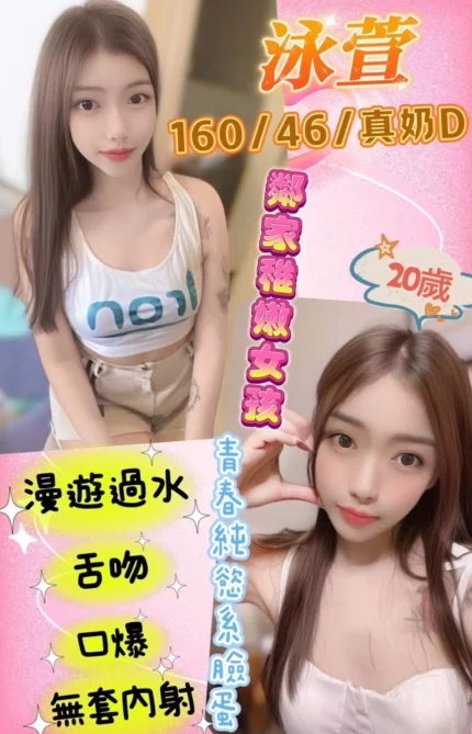 南投定點茶-泳萱