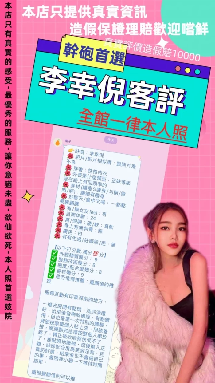 台北定點茶-李幸倪