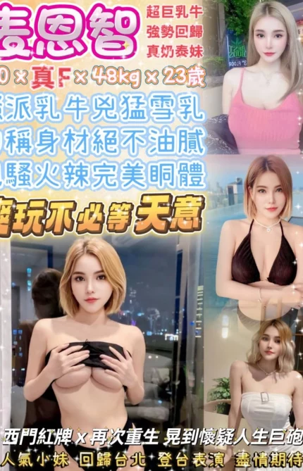 台北定點茶-表恩智