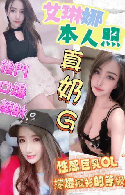 彰化定點茶-艾琳娜