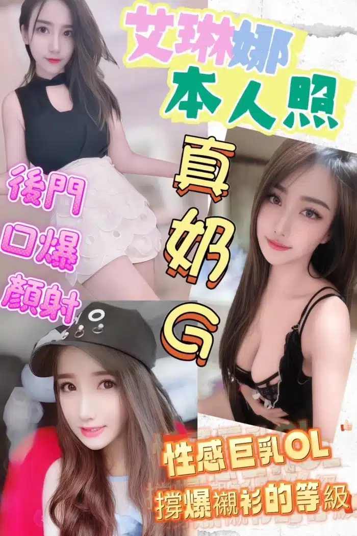 彰化定點茶-艾琳娜