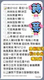 高雄定點茶-詩芸