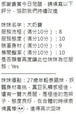 新竹定點茶-大奶寶