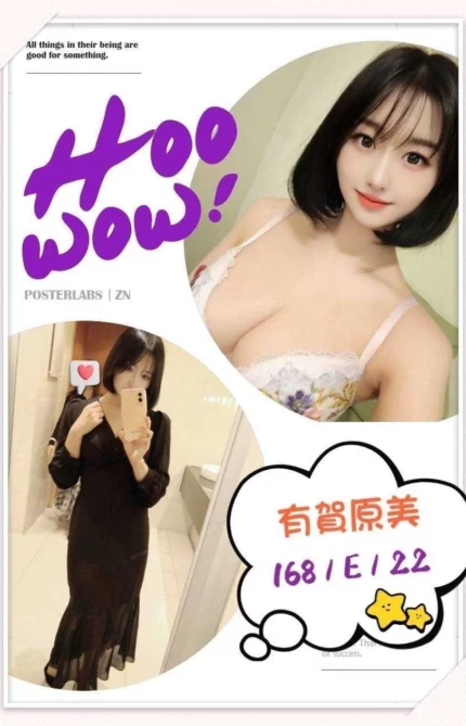 台北外送茶-有賀原美