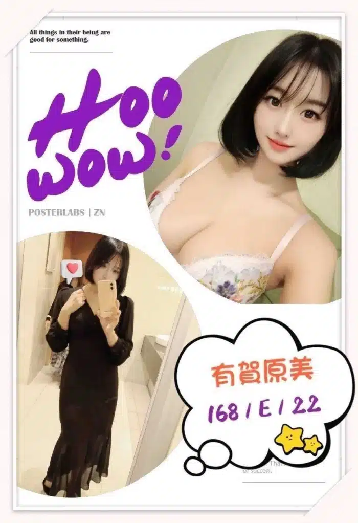 台北外送茶-有賀原美