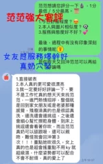 台中定點茶-范范