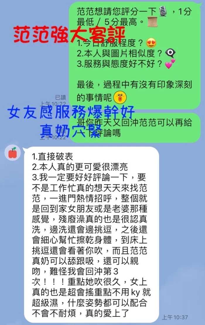 台中定點茶-范范