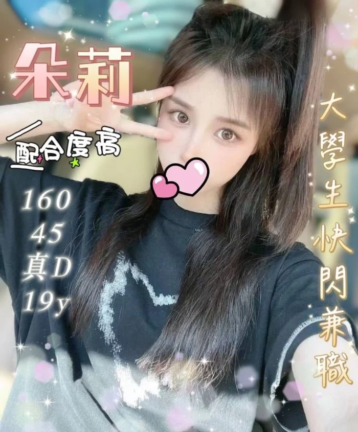 台中外送茶-朵莉