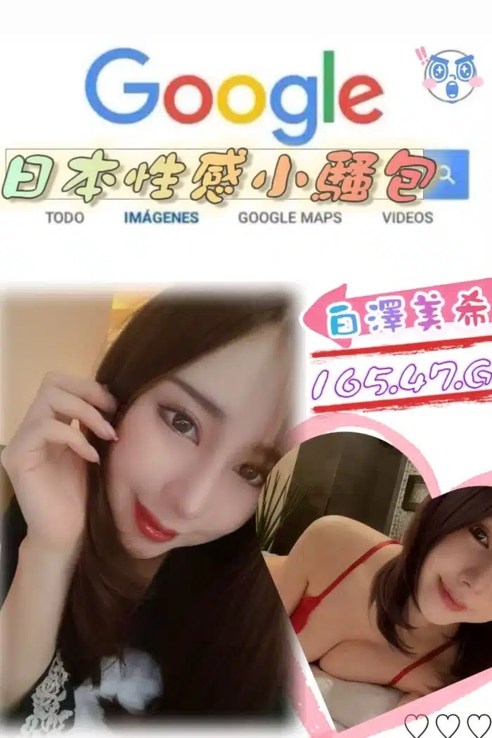 台北外送茶-白澤美希