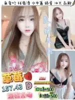 桃園定點茶-草莓