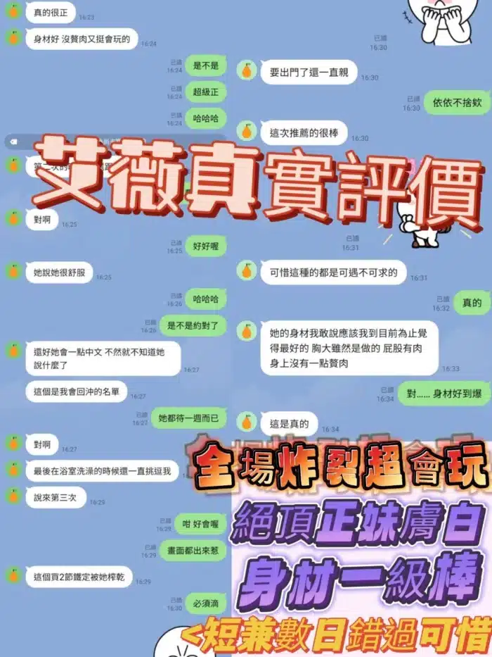 台南定點茶-艾薇