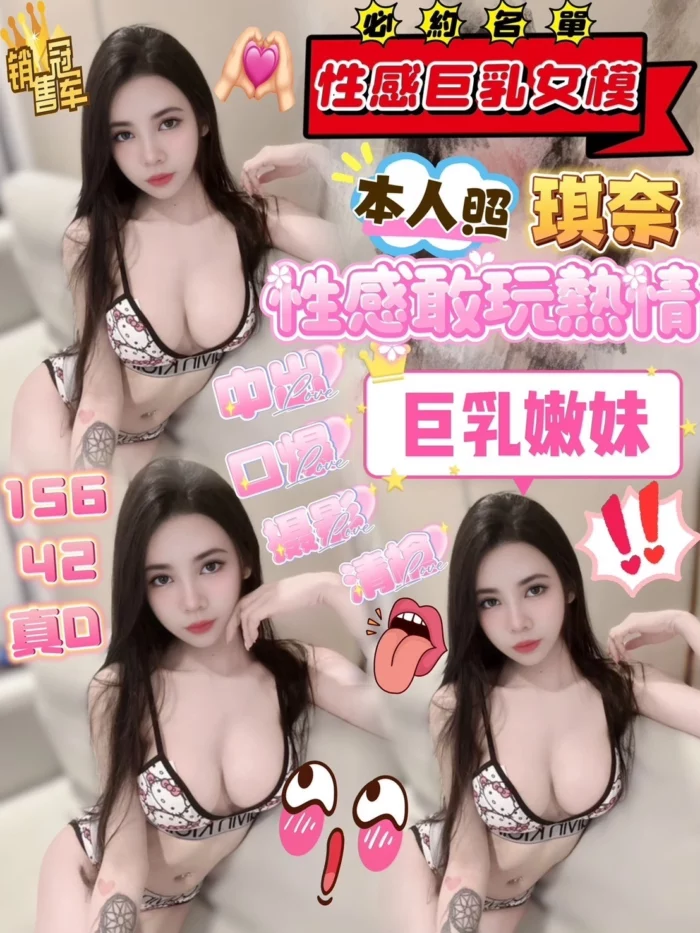 新竹定點茶-琪奈