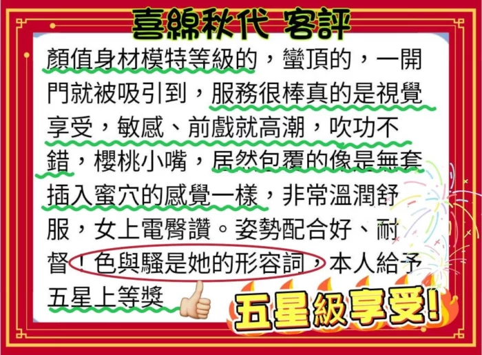 高雄外送茶-喜綿秋代