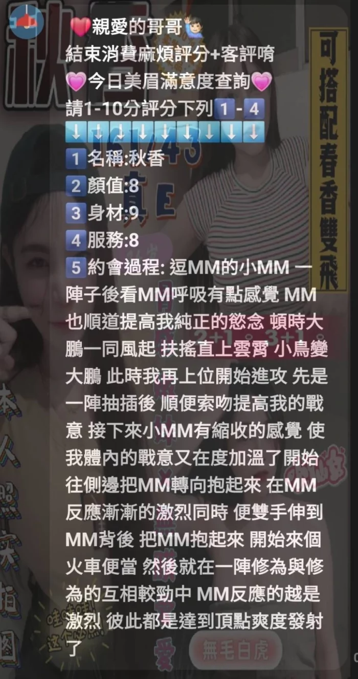 雲林定點茶-秋香