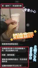 彰化定點茶-奶油
