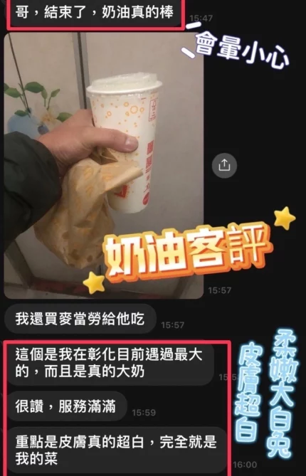 彰化定點茶-奶油