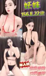 新北定點茶-妖妹
