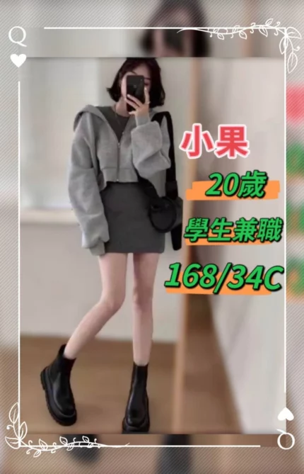 台中定點茶、外送茶-小果