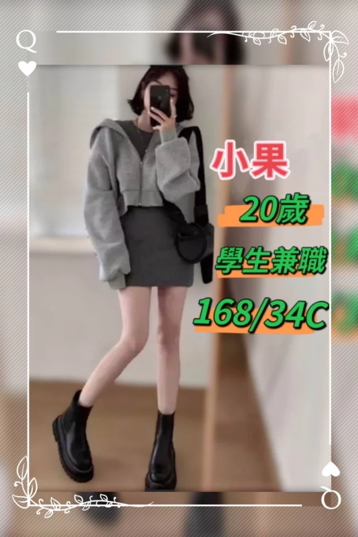 台中定點茶、外送茶-小果