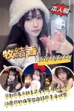 新竹定點茶-牧結香
