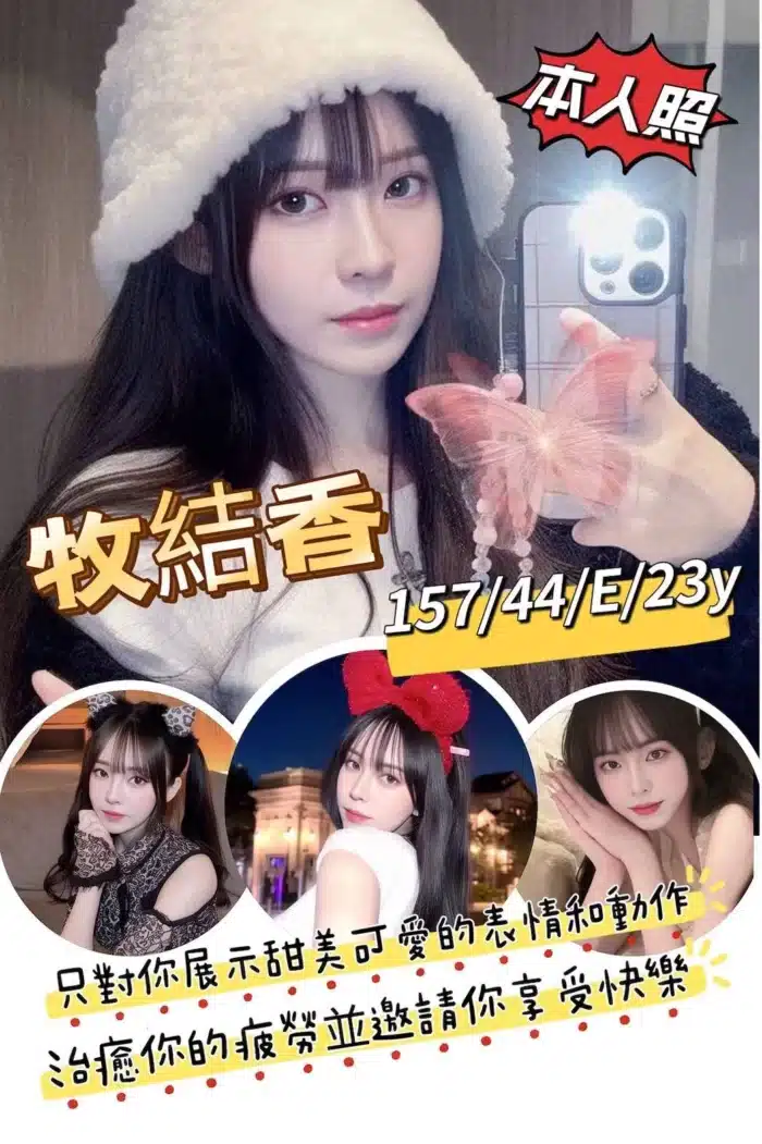 新竹定點茶-牧結香