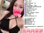 台中外送茶-焦凡凡　
