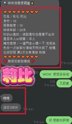 彰化定點茶-莉比