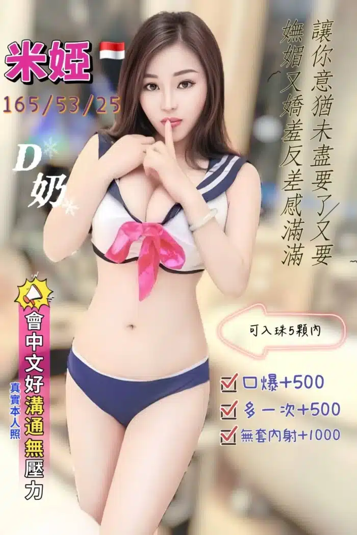 桃園定點茶-米婭
