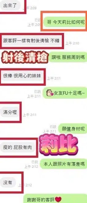 彰化定點茶-莉比