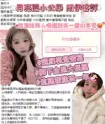 桃園定點茶-雨伊