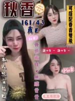 雲林定點茶-秋香