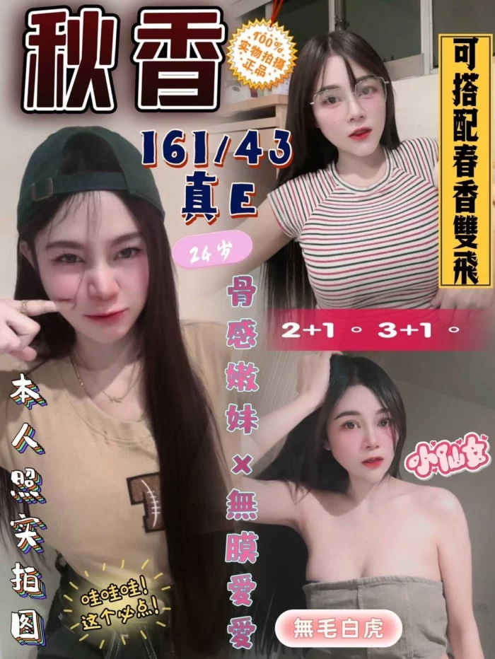 雲林定點茶-秋香