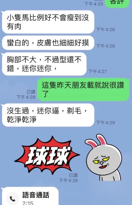 台東定點茶-球球