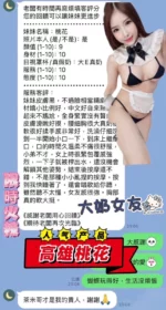高雄定點茶-桃花