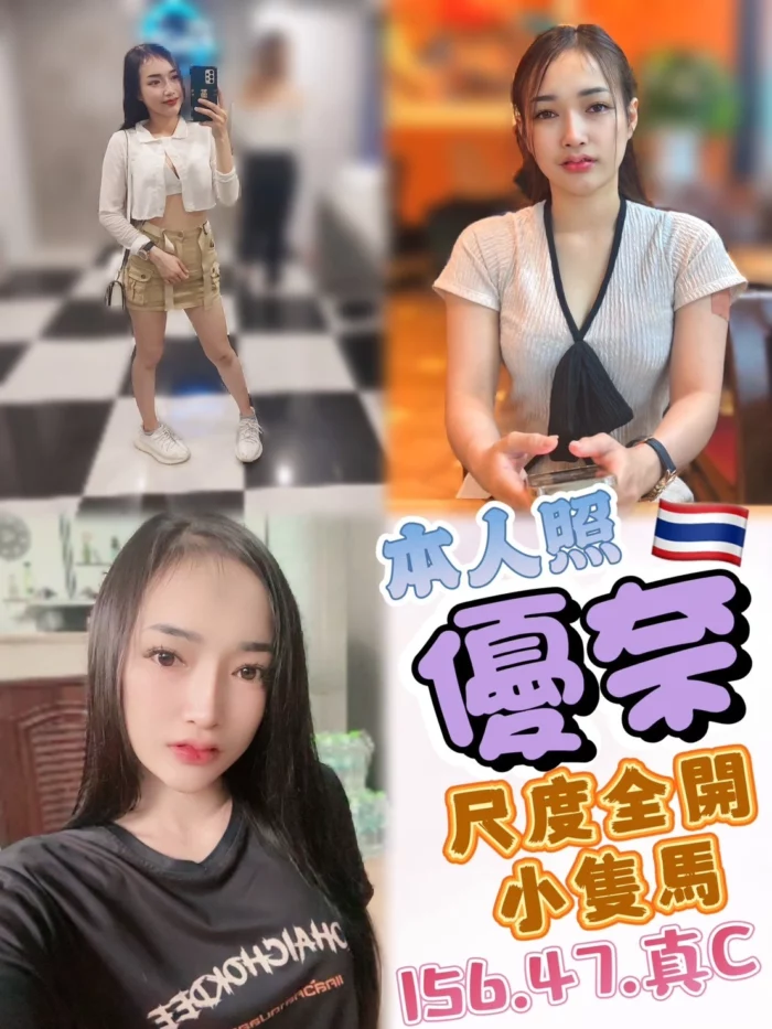 台中定點茶-優奈