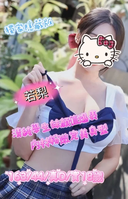 台中外送茶-若梨