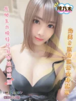 雲林定點茶-桃乃木