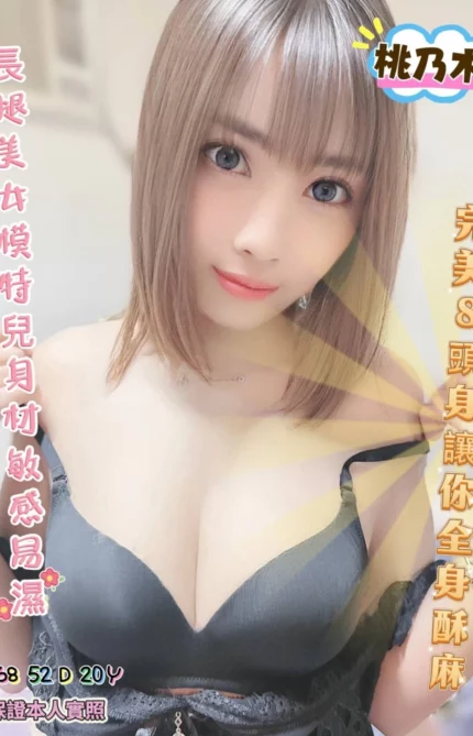 雲林定點茶-桃乃木